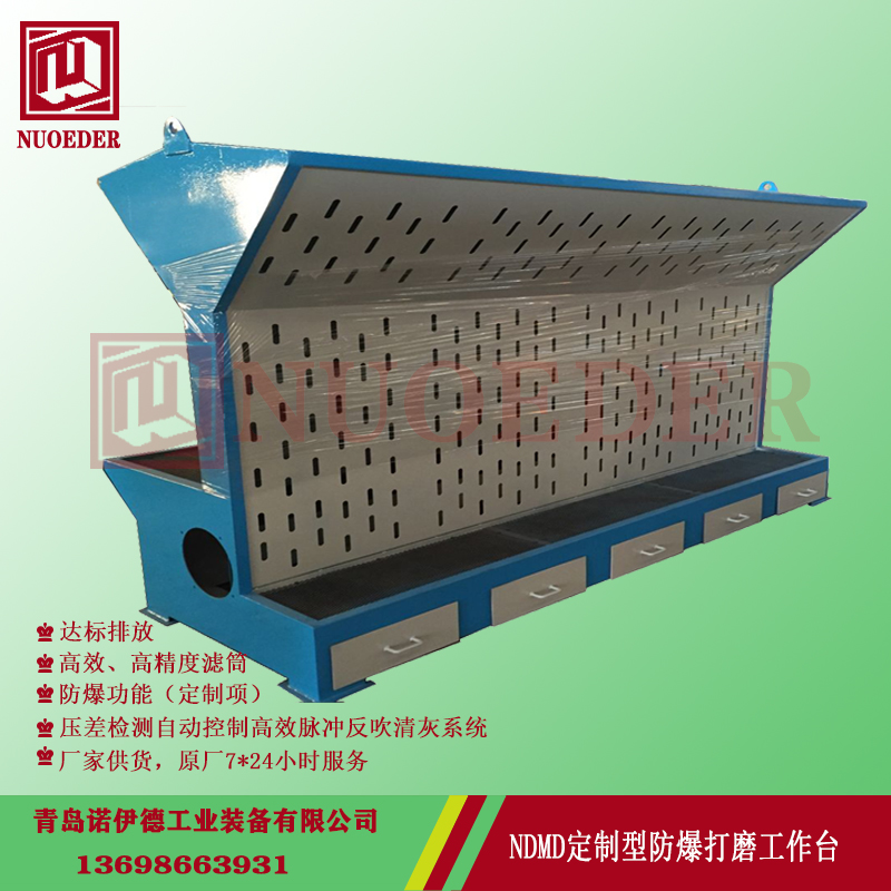  定造型打磨工作台 