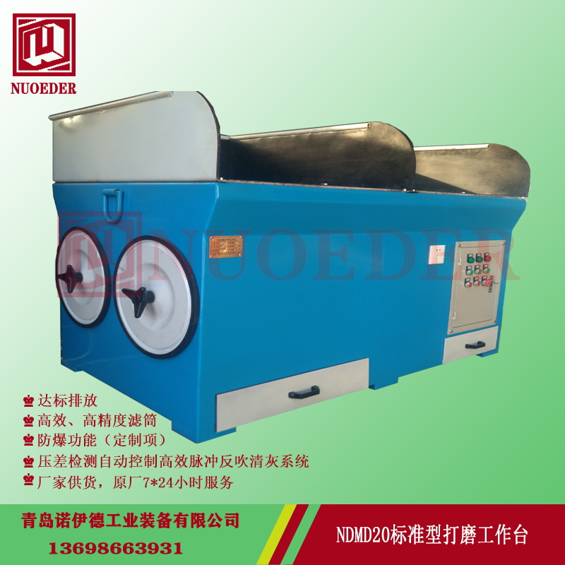  定造型打磨工作台 