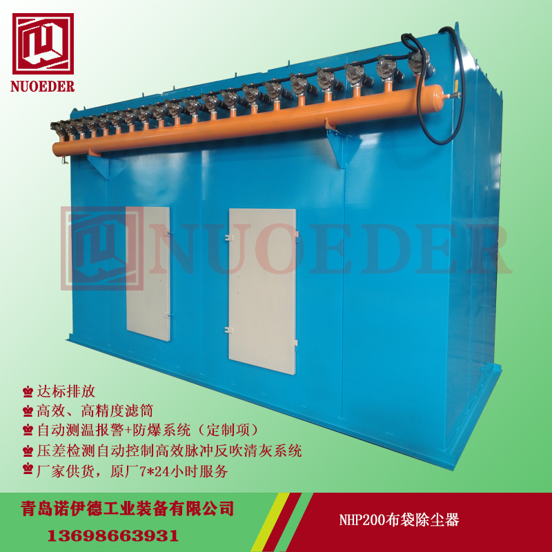  布袋除尘器 